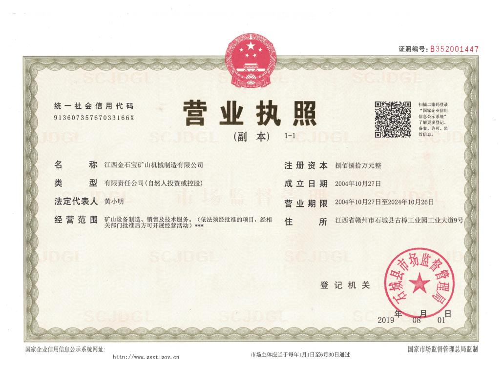 营业执照.jpg